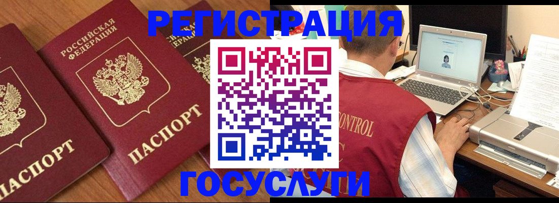 прописка для военкомата в Уварово