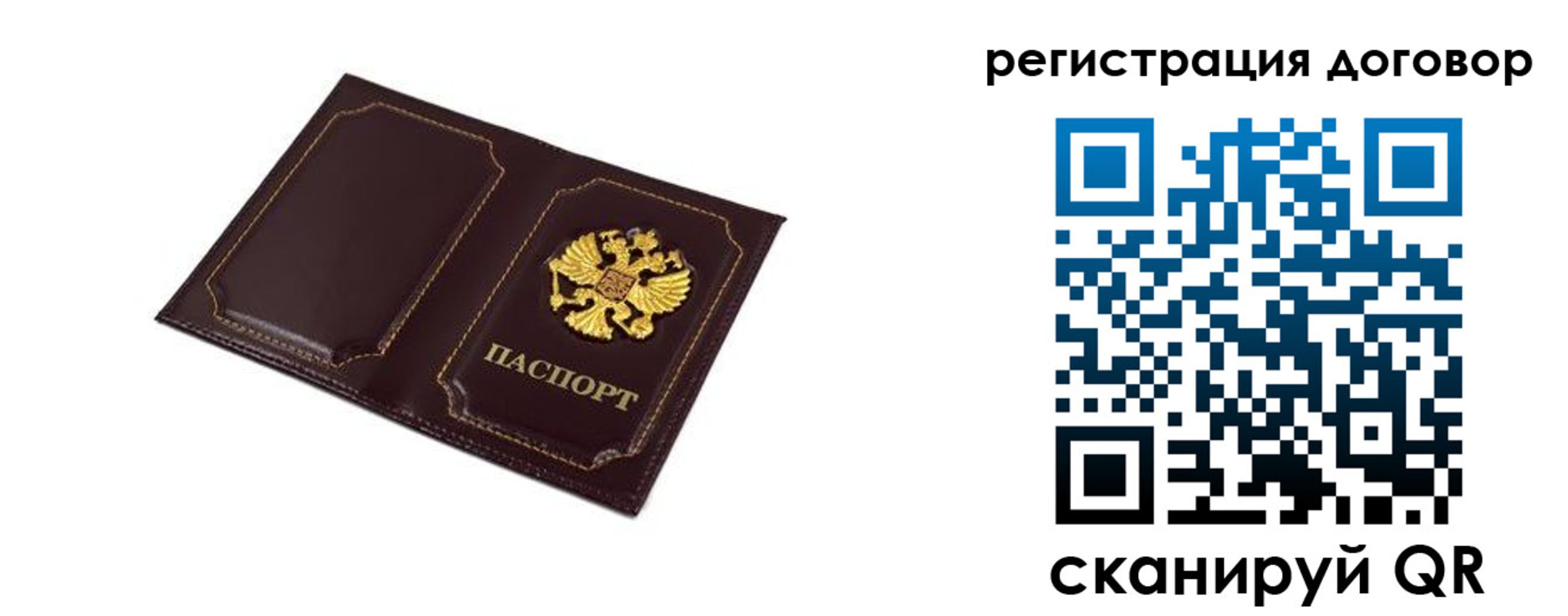 где прописаться в Уварово
