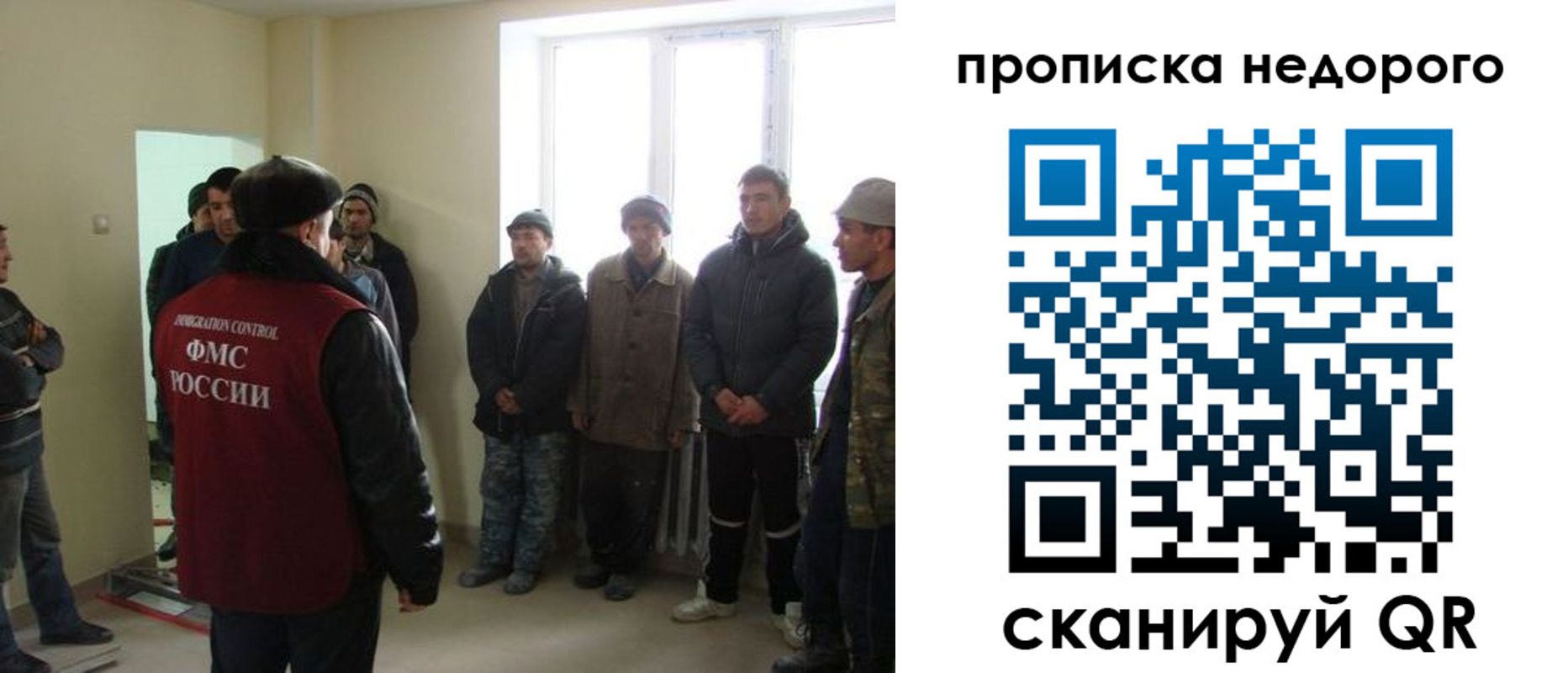 купить прописку в Уварово