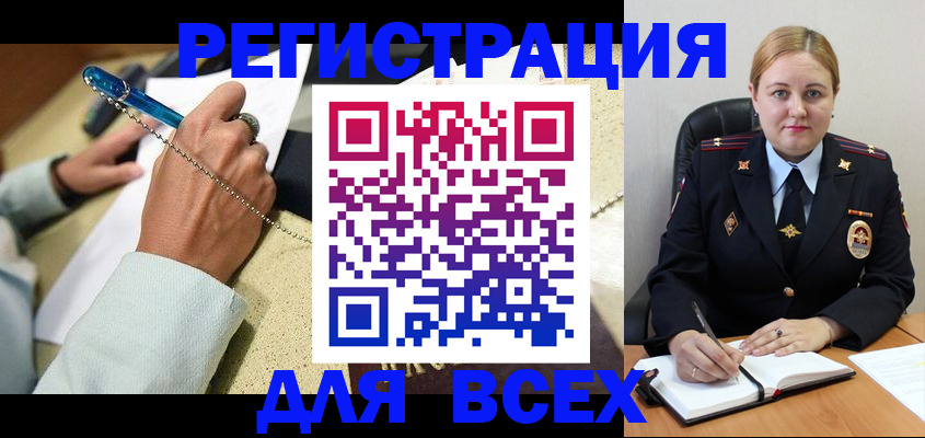 прописка ребенка в Уварово