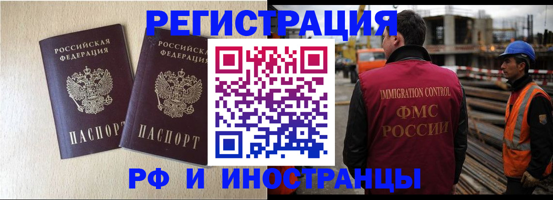 прописка в квартире в Уварово